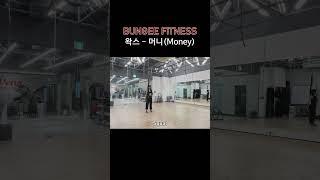 왁스(Wax) - MONEY (머니) I 번지 시퀀스 고민? 베나에서 함께해요️ #번지 #bungeefitness #bungeeworkout #bungee #키즈번지 #베나문래
