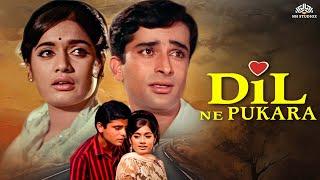 Shashi Kapoor, Rajshree & Mehmood Ki Classic Hit Movie - Dil Ne Pukara Full Movie