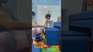 Хотите получать такие же результаты в реабилитации детей с ДЦП?