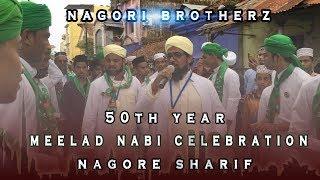 Milad un Nabi 2k18 | Nagore Hafil Qadiri Sahib | Nagori Brotherz | Ma Nabi Puzhal Mazhai