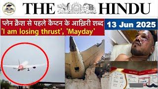 The Hindu Analysis 13 June 2025 | Newspaper Editorial Analysis | Ahmedabad Air India Plane Crash