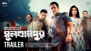 SULTANPUR - Official Trailer | Release 2nd June 2023 | Maximum Entertainment | Jaaz Multimedia