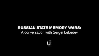 Russian State Memory Wars: a Conversation with Sergei Lebedev