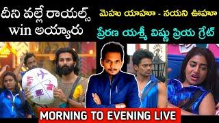 MORNING TO EVENING LIVE UNSEEN | BIGG BOSS TELUGU 8 | srinu65