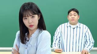 왠지 놀리고 싶은 옆반 선생님 (지예은 쌤)
