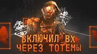 Нашел Читерный Билд на Медсестру Dead by Daylight