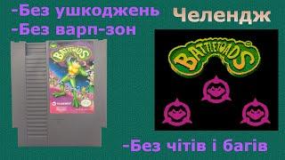 Челендж Battletoads (NES, U) | Без ушкоджень | Без варп-зон | Без чітів і багів | Стрім 2