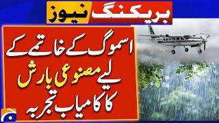 Successful experiment of artificial rain to eliminate smog in Punjab - Breaking News