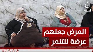 شقيقتان في الأنبار تناشدان عبر الفلوجة لإنقاذ حياتهما من مرض مزمن | تقرير: أحمد ناجي