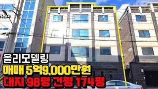 [구미원룸매매] 구미 임대사업 수익형 부동산 구미 3공단 배후 주거지역 올리모델링 최신가전 풀옵션!!