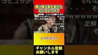 加藤純一がひろゆきにキレられながら論破される【ひろゆき/西村博之】#shorts