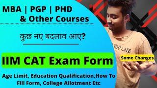 IIM CAT Exam 2022 registration date | cat online form 2022 kaise bhare | iim cat online form fill up