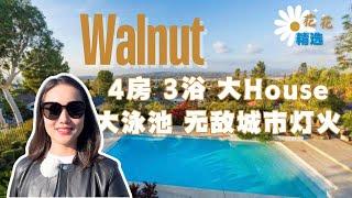 walnut核桃市全新装修4房3浴大House！安静社区｜洛杉矶安全住宅区｜开车5分钟到华人超市｜5分钟上高速#57和#60｜洛杉矶买房｜洛杉矶核桃市买房｜walnut买房