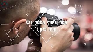 ליזום - פריים טיים - תבנית וידאו לעסקים - מספר 09 - סרטון עם הבהובי מסך