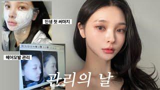 A collection of treatments that are popular in Korea these days 