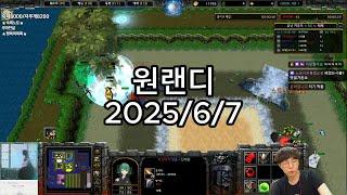 [25.06.07]원랜디 타츠마키신비,로져불멸