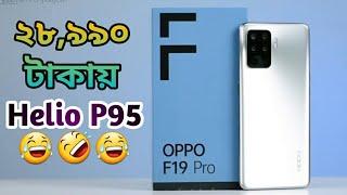 Oppo F19 Pro Bangla Review | Oppo f19 pro price in Bangladesh |