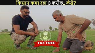 TAX FREE INCOME Legally earn 3 crore from rented land.