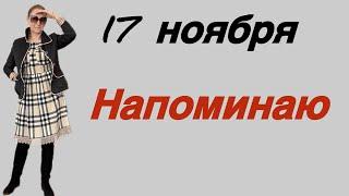  Напоминаю …. Розанна Княжанская