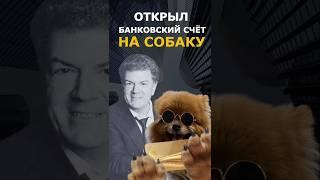 1. Открыть счёт в банке ОАЭ #shorts