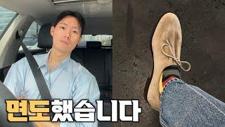 면도와 최근 구매 목록 (세일 중)