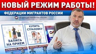 НОВЫЙ РЕЖИМ РАБОТЫ ФМР! Как записаться на прием и на какие номера звонить!