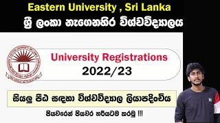 Eastern University , Sri Lanka - University Registrations 2022/23 ||  Complete Tutorial by ThUSh