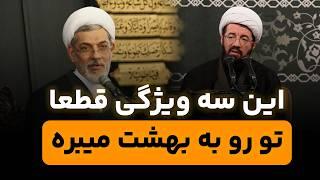 ۳ ویژگی که شما را به بهشت می‌برد!