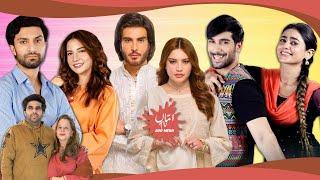 Meem Se Mohabbat, Mehshar, And Tan Man Neel o Neel: 3 New Dramas Launch | Amma TV Aur Mein 243