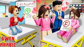 ROBLOX Brookhaven RP: Poor Unfair Family and Abandoned Brother | Gwen Roblox Arabic