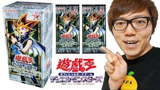 遊戯王カード箱買いしてみた！遊戯王OCG デュエルモンスターズ 決闘者の栄光 -記憶の断片- side:闇遊戯 BOX