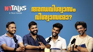 WIT Talks | Episode 24 | അന്ധവിശ്വാസം വിശ്വാസമോ?