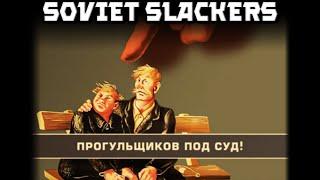 Soviet Slackers. Why Skipping Work Was Such A Problem In The USSR?