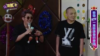 180919丨94愛K歌丨EP18 嗨翻KTV一定要點玖壹壹的歌 (1/2)丨Vidol.tv