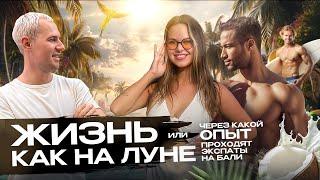ЖИЗНЬ СВОИХ. Как возвращаться на Бали вновь в течение 8 лет и не устать от острова