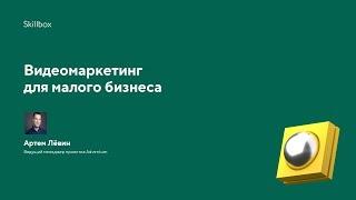 Как создавать контент в видеомаркетинге