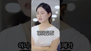 어머니를 청소부라고 무시한 갑질 여성의 최후, 연인관계가 이모조카가 된 반전사연 #참교육 #인성 #갑질 #인과응보 #반전