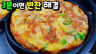 엄마! 진작 이렇게 부쳐주지... 10배 더 맛있는 분홍소제지