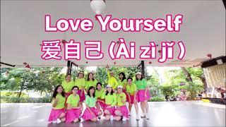 Love Yourself Line Dance 爱自己 (Ài zì jǐ ) Choreo : Sofia Pia