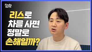 테슬라 모델y 리스는 정말 손해일까  | 직장인의 차즘 리스 후기 두 번째 이야기 