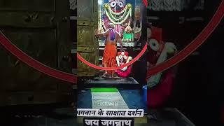 door opening ceremony#jagannath दर्शन #जय जगन्नाथ जी #jagannathpuritemple #puri