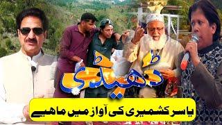 Dedhee Hindko | Faqer Bandi Abbottabad | Comedy Program | 9th June 2024 | Kay2TV