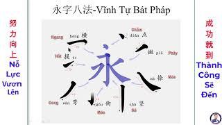 CÁCH VIẾT CHỮ HÁN ĐẸP - TIẾNG TRUNG ONLINE.TV