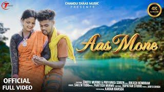 AAS MONE / NEW VIDEO SONG  2024/CHOTU MURMU & PRIYANKA SOREN / BIKASH HEMBRAM