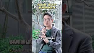 现实中的加拿大可和我们在网络上看到的不一样，一定会颠覆你的三观！