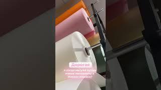 Отправляйте рукодельнице, с которой постоянно закупаетесь материалами для творчества#изолон