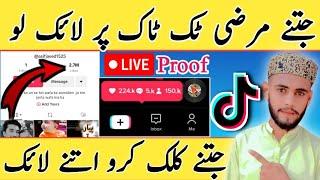 tiktok par like kaise badhaye real trick 2023 |how to increase likes on tiktok|| M.Arslan PK