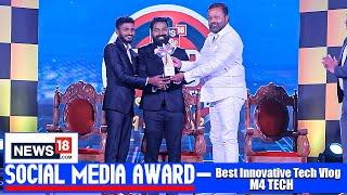 Best Innovative Tech Vlogger | M4 Tech | മികച്ച ഇന്നൊവേറ്റീവ് ടെക്നോളജി അവാർഡ് M4ടെക് സ്വന്തമാക്കി