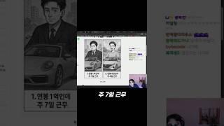 [랄로의 저챗] 주7일 연봉1억vs 주4일 연봉4천 고르는 랄로  #shorts