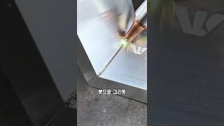 초정밀 용접 기술의 끝판왕